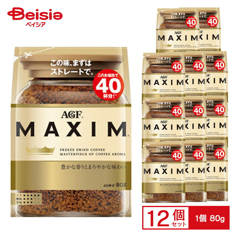 AGF MAXIM インスタントコーヒー 80g×12個セット 楽天市場】agf マキシム 80gの通販