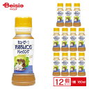キユーピー すりおろしオニオンドレッシング 180ml×12個 ケース販売 まとめ買い