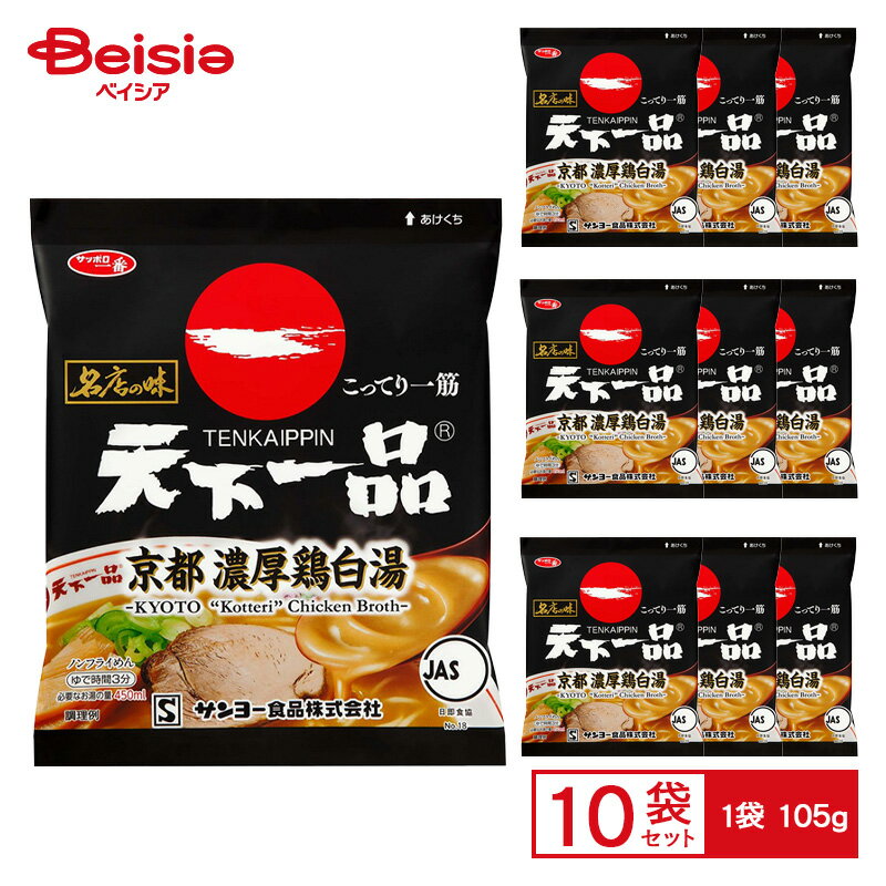 楽天市場】天下一品(ブランドサンヨー食品)の通販 楽天市場】天下一品(ブランドサンヨー食品)の通販