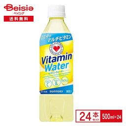 サントリー ビタミンウォーター 500ml×24本| マルチビタミン C B6 ナイアシン ミネラル 熱中症 水分補給 無果汁 ジュース ペットボトル 清涼 飲料 ケース まとめ買い 送料無料