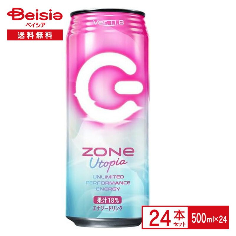 サントリー ZONe Utopia Ver.1.1.8