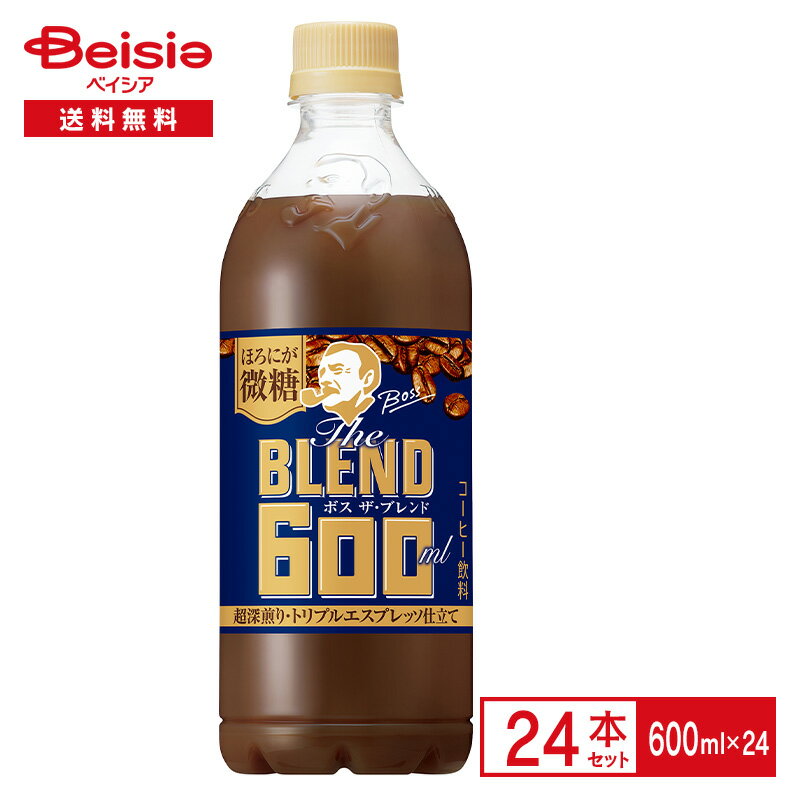 Tg[ {X The BLEND قɂ 600ml~24{| BOSS ybg{g   P[X ܂Ƃߔ 