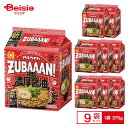 マルちゃん ZUBAAAN! 背脂濃厚醤油 375g(125g×3食入)×9個 ケース販売 まとめ買い