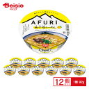 日清 AFURI 柚子塩らーめん 92g×12個 ケース販売 まとめ買い
