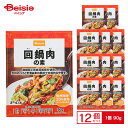 ベイシア 回鍋肉の素 90g×12個 ケース販売 まとめ買い