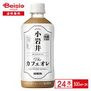 キリン 小岩井 Theカフェオレ 500ml×24本| ペッ