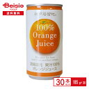 富永貿易 神戸居留地 オレンジジュース100％ 185g缶×30本 おれんじ 果汁 100 濃縮還元 185ml 缶 ジュース 飲料 ケース まとめ買い 送料無料