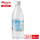 友桝飲料 蛍の郷の天然水スパークリング 500ml×24本| 炭酸 水 天然水 スパークリング ミネラルウォーター 軟水 割り材 ペットボトル 清涼 飲料 ケース まとめ買い 送料無料