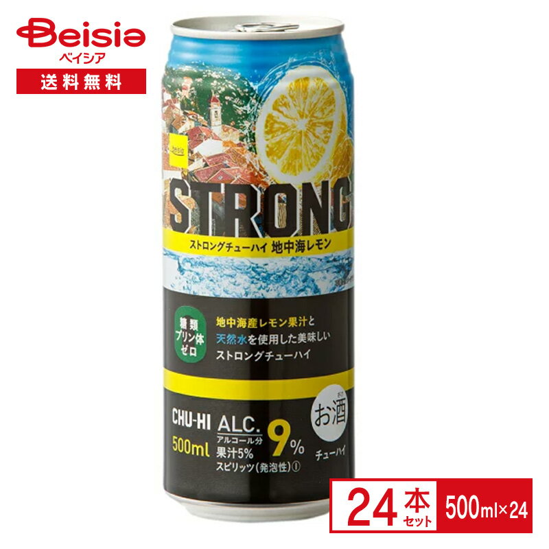 ベイシア ストロングチューハイ レモン 500ml缶×24本| ベイシアオリジナル 缶 酒 アルコール 飲料 ケース まとめ買い 送料無料