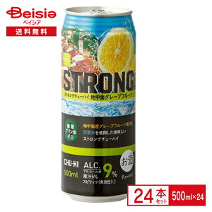 ベイシア ストロングチューハイ グレープフルーツ 500ml缶×24本| ベイシアオリジナル 缶 酒 アルコール 飲料 ケース まとめ買い 送料無料