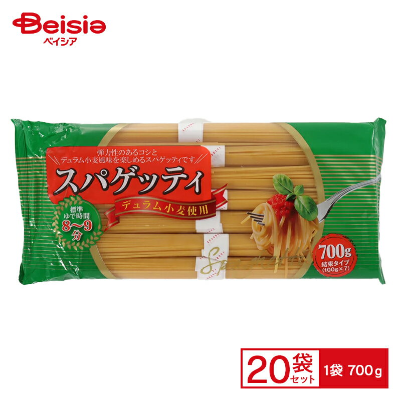 KANAME 結束 スパゲッティ 700g×20個 まとめ買い 業務用 送料無料