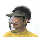 ディック 草刈りフェイスカバー G−100 園芸用品 保護具 補助具 園芸ウェア
