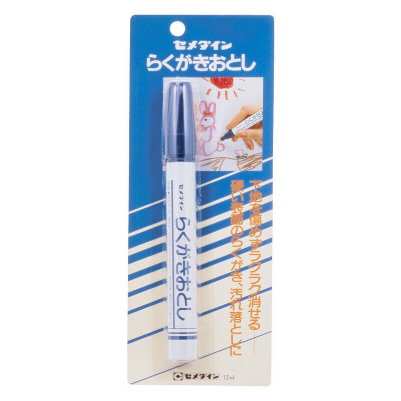 セメダイン らくがきおとし P12ml HC−143 資材 接着剤 その他接着剤