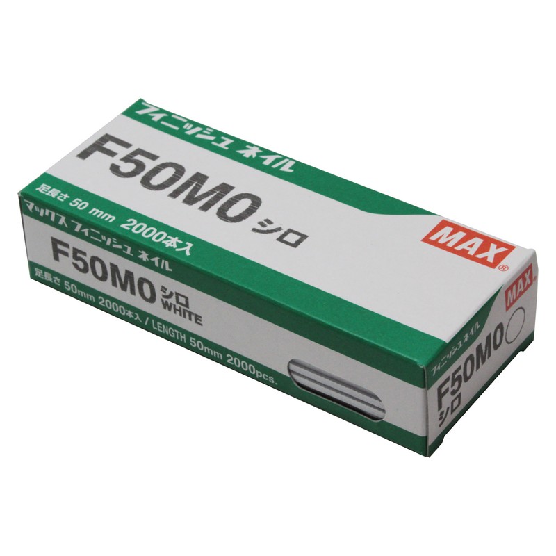 MAX フィニッシュネイル F50MO シロ 電動工具 マックス 釘打ち機 フィニッシュネイル