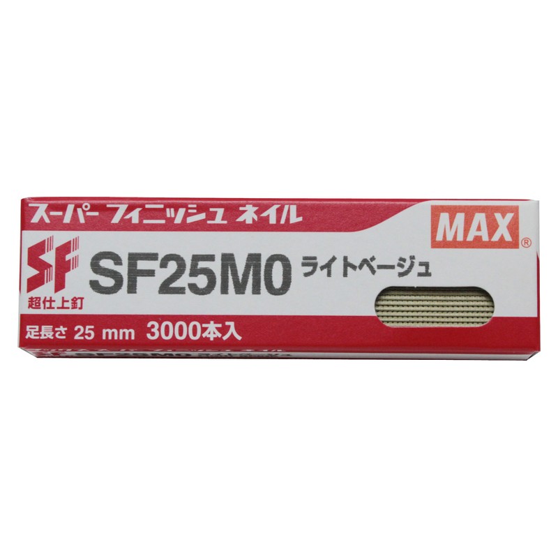 MAX スーパーフィニッシュネイル SF25MO Lベージュ 電動工具 マックス 釘打ち機 フィニッシュネイル 2