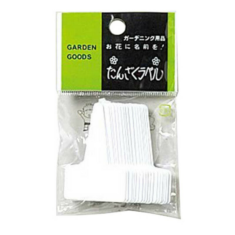 商品情報説明園芸用T型ラベルです。用途園芸用ラベル。機能植物の名前を書き、プランター等に挿しておくだけのお手軽ラベルです。仕様●サイズ：小。●色：ホワイト。●入数：18枚。材質等●塩化ビニール。付属品・部品など注意・ご案内【ご注意（免責事項）＞ 必ずお読み下さい】商品情報には注意を払っておりますが、メーカー都合により予告なくパッケージ、商品名、容量、産地等が変更になる場合がございます。予めご了承ください。