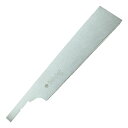 レザーソー スーパーハード 替刃 S-410 240mm 大工道具 鋸 玉鳥