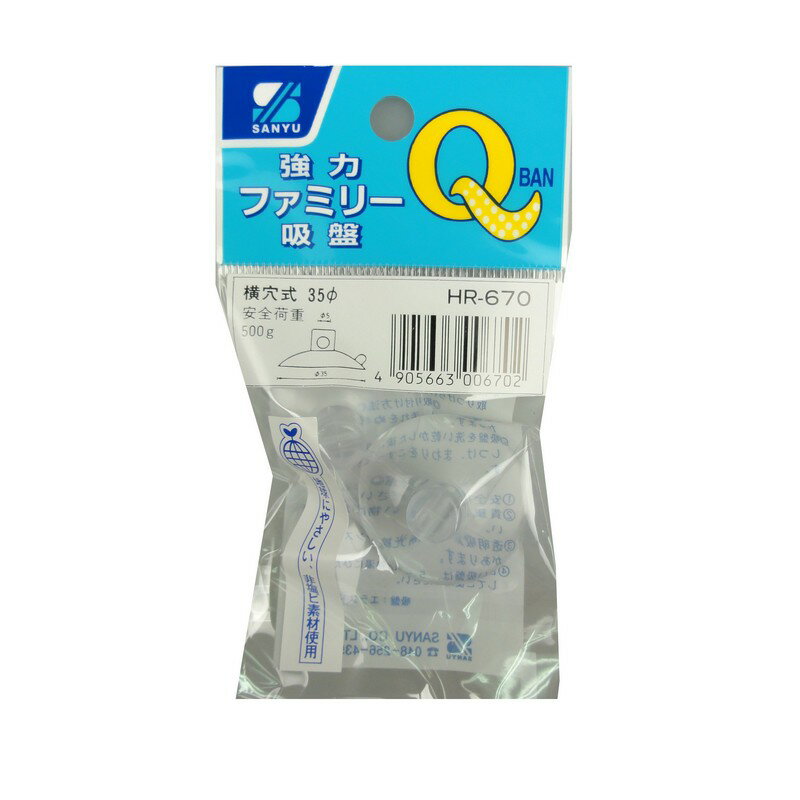 商品情報説明壁面を傷付けません。用途吸盤。機能地球にやさしい、非塩ビ素材を使用しています。仕様●サイズ：径35mm。●安全荷重：500g。●横穴式。材質等付属品・部品など注意・ご案内【ご注意（免責事項）＞ 必ずお読み下さい】商品情報には注意を払っておりますが、メーカー都合により予告なくパッケージ、商品名、容量、産地等が変更になる場合がございます。予めご了承ください。