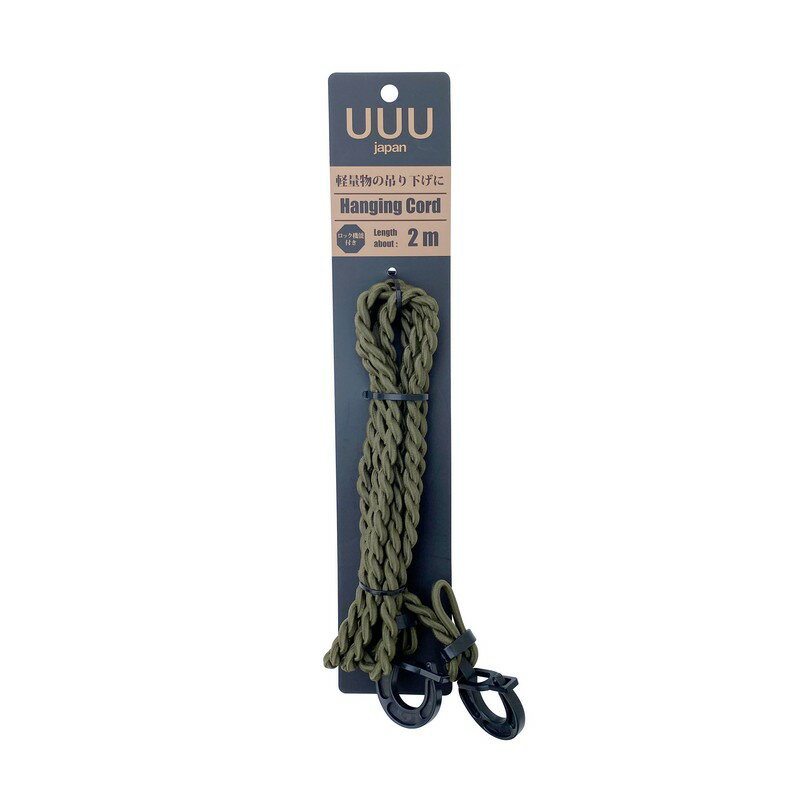 三友産業 ハンギングコード カーキ UUU−0148 資材 梱包資材 その他梱包資材