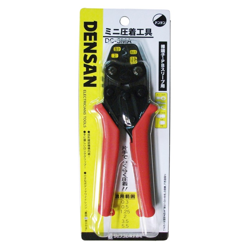 デンサン ミニ圧着工具 DC−3MA 作業工具 電設工具 圧着工具