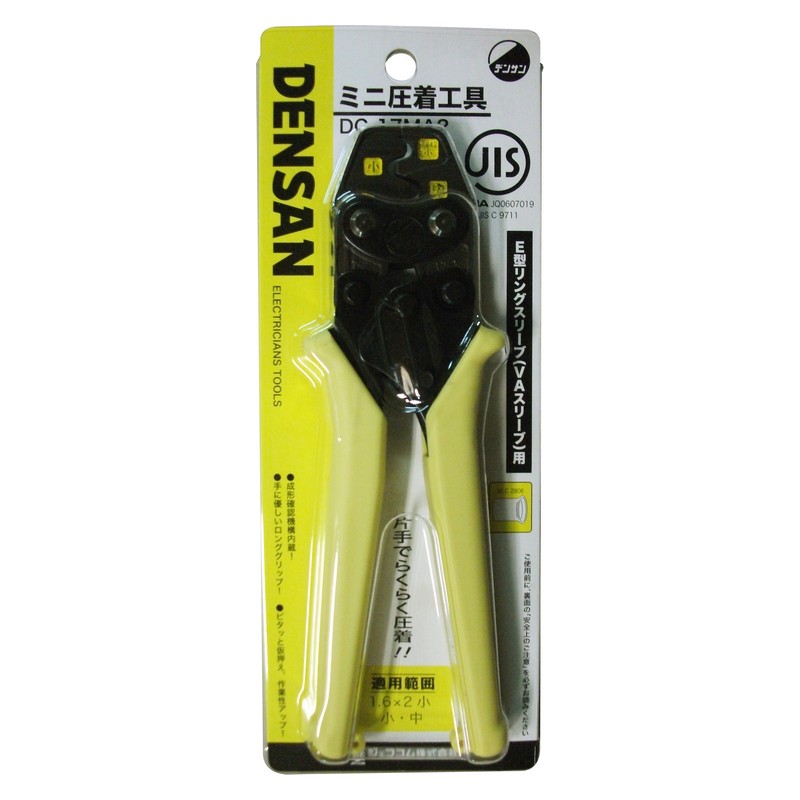 デンサン ミニ圧着工具 DC−17MA2 作業工具 電設工具 圧着工具