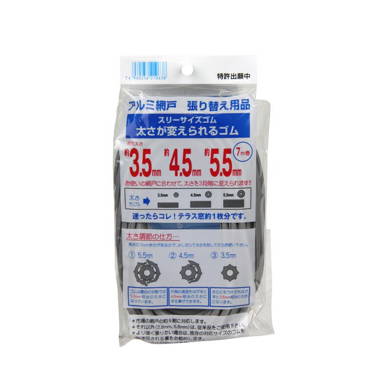 ダイオ化成 太さが変えられるゴム 7M グレイ 園芸用品 園芸農業資材 防虫 不織布 寒冷紗