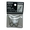 ニシガキ プロ200芽切鋏200用バネ N−205−1 園芸道具 鋏 園芸鋏