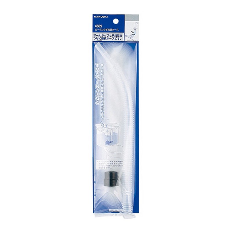 カクダイ ロータンク手洗管ホース 4669 水回り 水栓 配管 排水用備品 トイレ用品