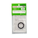 フルプラ ピストンパッキン NO.109 園芸機器 噴霧器 手動式噴霧器パーツ