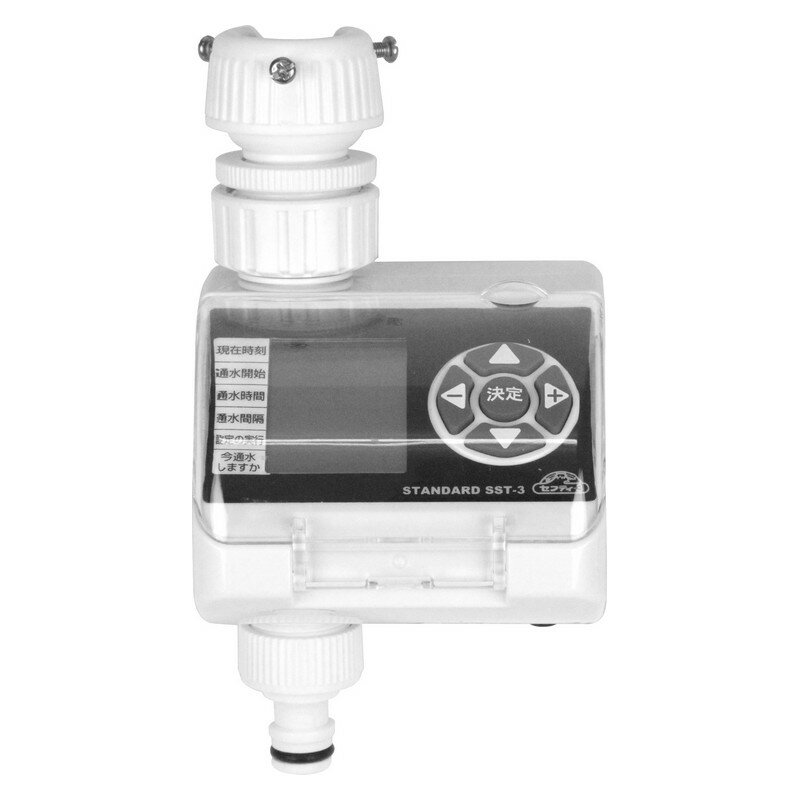 セフティー3 散水タイマー スタンダード SST−3 園芸用品 散水用品 散水タイマー