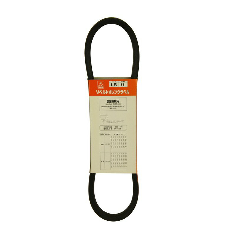 三ツ星 Vベルト 農機具用 LB−44 電動工具 電動パーツ類 Vベルト