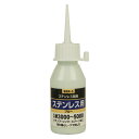 SK11 液体研磨材 ステン用50cc SEK−3 #3000 大工道具 砥石 ペーパー 研磨剤 他