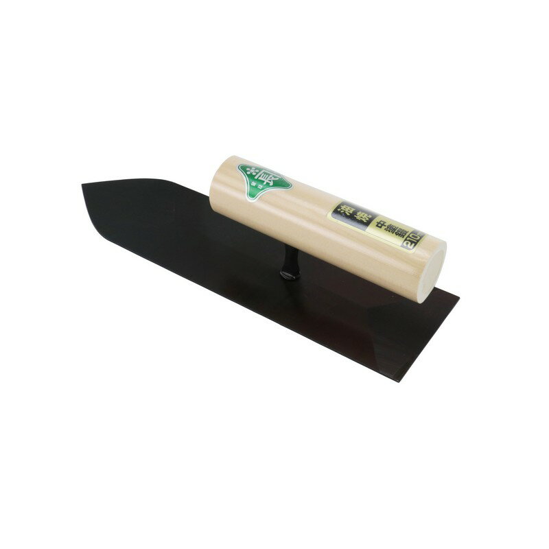 緑長 油焼中塗鏝 210mm 210mm 大工道具 左官鏝 中塗鏝