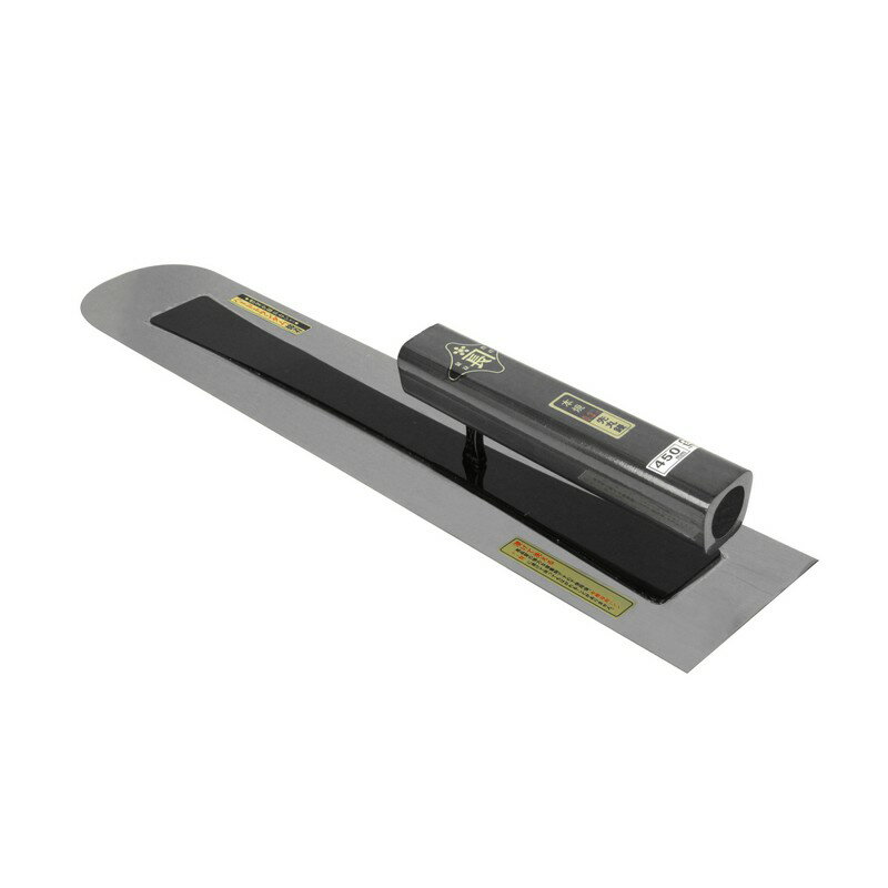 金長 先丸鏝本焼0．3黒塗角柄 450MM 大工道具 左官鏝 土間鏝 先丸鏝