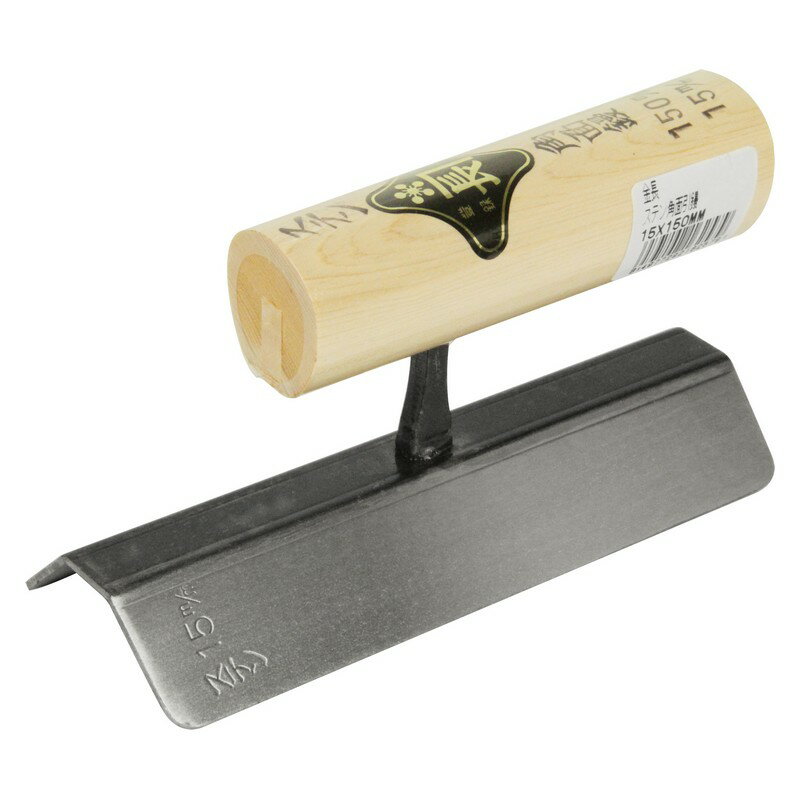 金長 ステン角面引鏝 15X150mm 大工道具 左官鏝 面引鏝