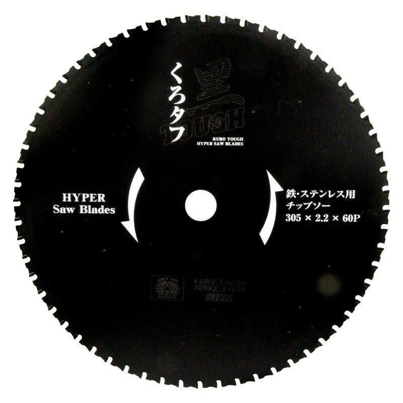 SK11 黒タフ 鉄ステンレス用 305x2．2x60P 先端工具 丸鋸アクセサリ 切断機チップソー