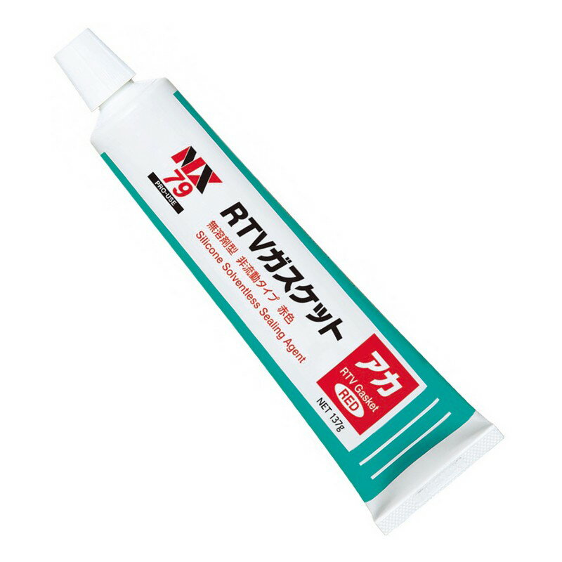 NX RTVガスケット 赤 NX79 作業工具 オイル ウエス 特殊剤