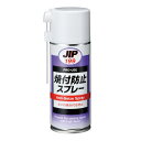 JIP 焼付防止スプレー JIP199 作業工具 オイル ウエス 潤滑油