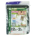 日本マタイ フチドリ付日よけ 2MX2M 80％ 園芸用品 園芸農業資材 日よけ 遮光ネット