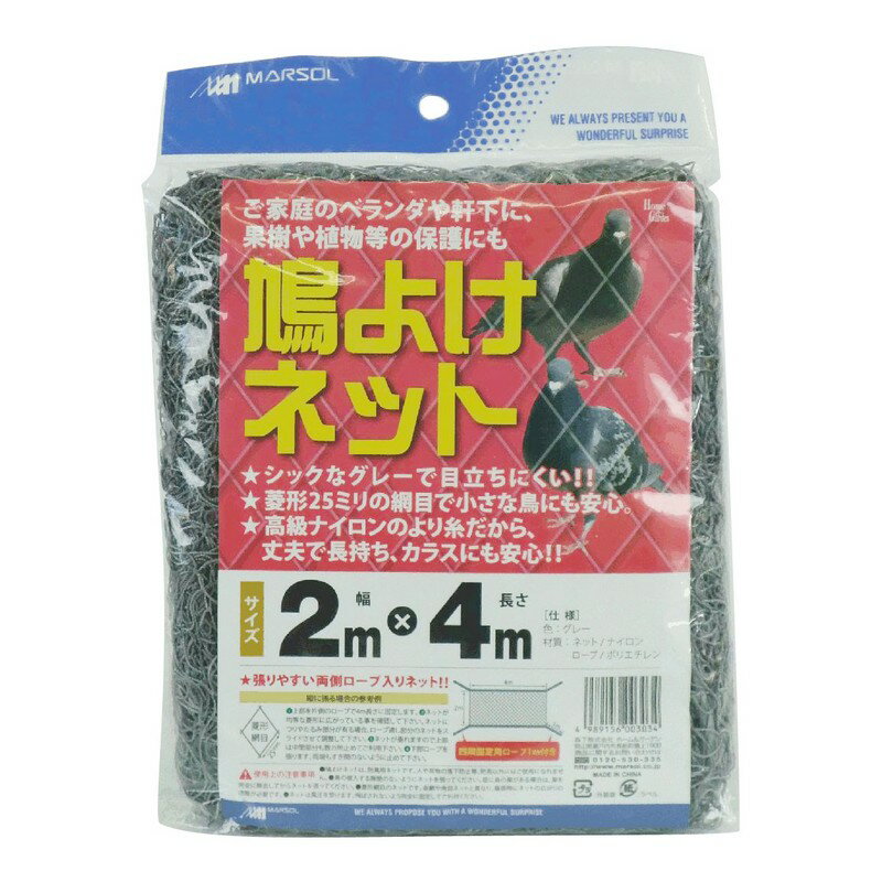 日本マタイ 鳩よけネット グレー 2MX4M 園芸用品 忌避商品 防鳥用品