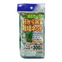 日本マタイ 軒から吊す栽培ネット 90CMX300CM 園芸用品 園芸農業資材 つるもの 防風ネット