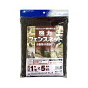 日本マタイ 強力フェンスネット 1X5m チャ 園芸用品 忌避商品 防獣ネット フェンス