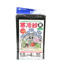 日本マタイ エステル寒冷紗 1．8MX4M クロ 園芸用品 園芸農業資材 防虫 不織布 寒冷紗