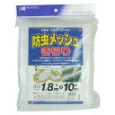 日本マタイ 防虫メッシュ キラリ 1.8MX10M 園芸用品 園芸農業資材 防虫 不織布 寒冷紗