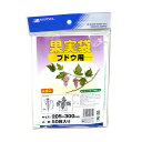 日本マタイ 果実袋 50枚入 ブドウヨウ ダイ 園芸用品 園芸農業資材 果樹資材