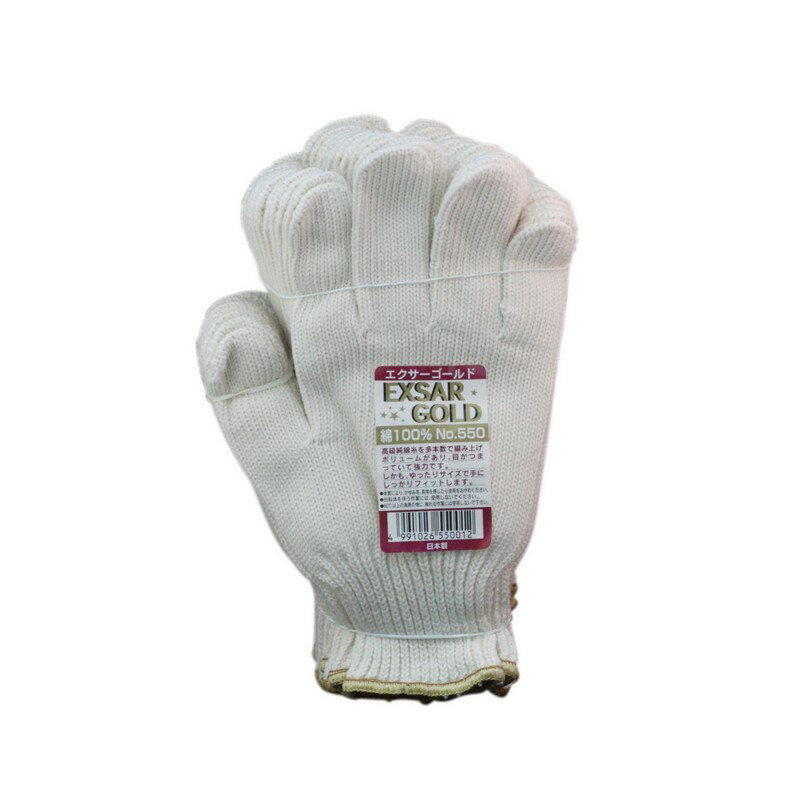 高田商事 職人プロ用軍手 550番 エクサゴールド ワークサポート 保護具 手袋 他 防災