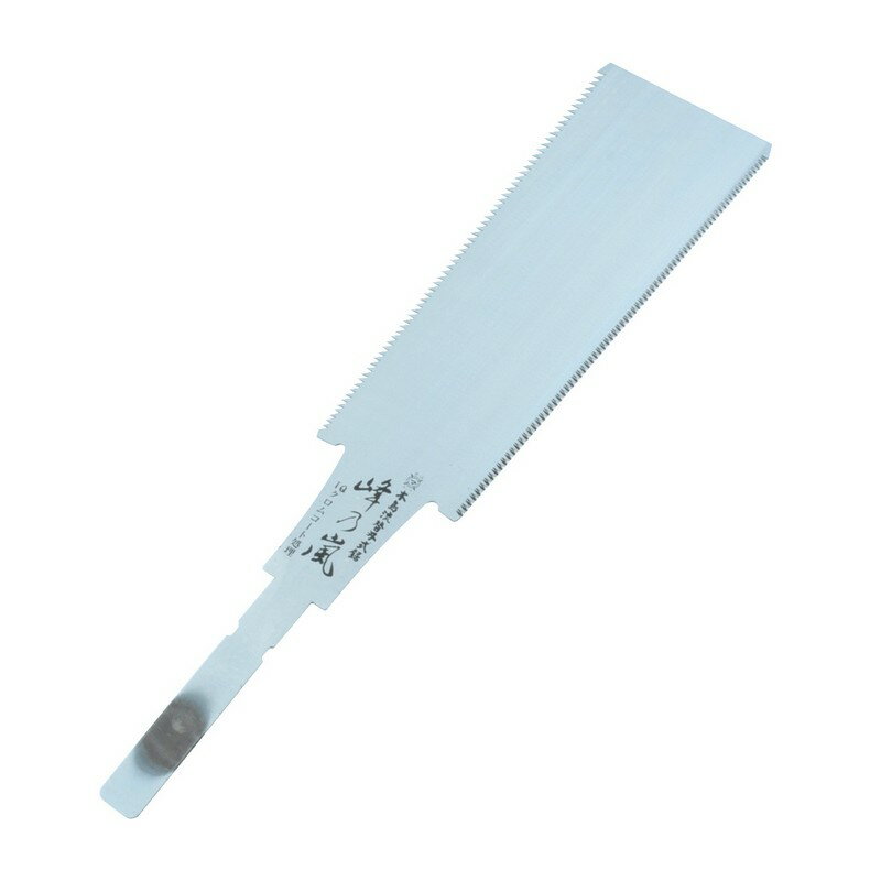 木島 峰乃嵐 両刃鋸替刃210mm 372−8S 大工道具 鋸 替刃式両刃鋸