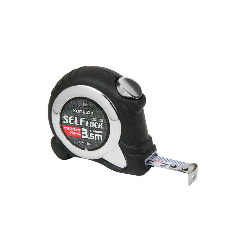コメロン セルフロッククローム1635 KMC−36C 大工道具 測定具 コメロンコンベ