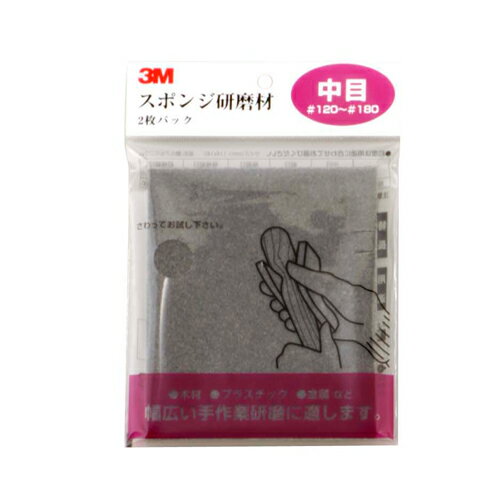 3M スポンジ研磨材2枚P 中目