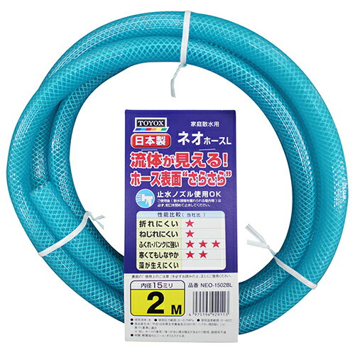 TOYOX ネオホース NEO-1502BL